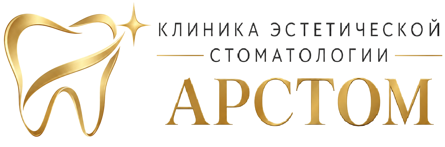 Арстом